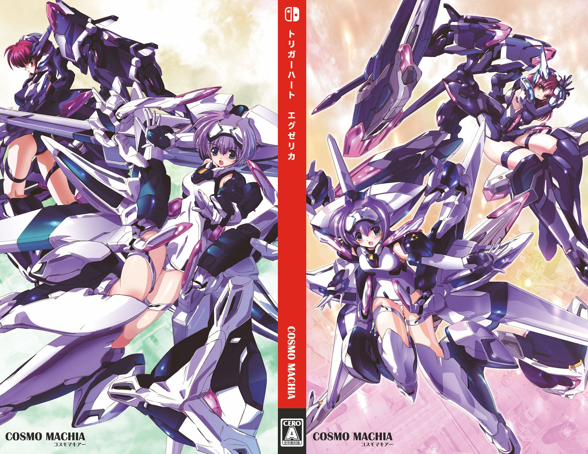 在庫限り【Switch】トリガーハート エグゼリカ | コスモマキアー公式