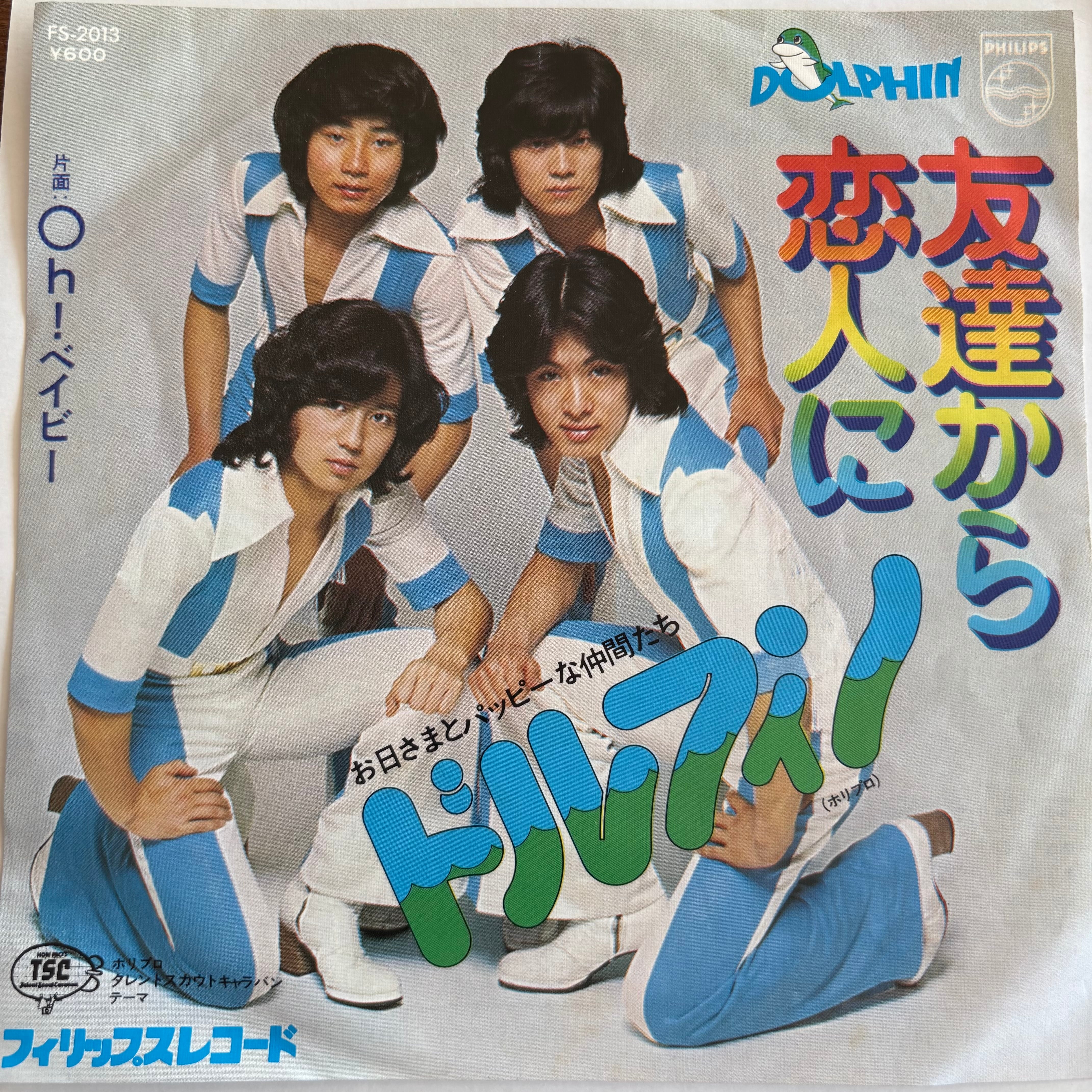 宇沙美ゆかり / 16ページめのとまどい | PASSTIME RECORDS / パス