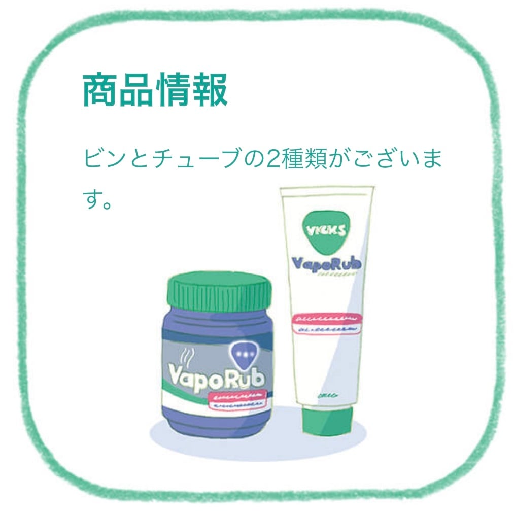 ✯ヴイックス ヴェポラッブ50g（ビン） 【使用期限：2027年2月】☆店舗