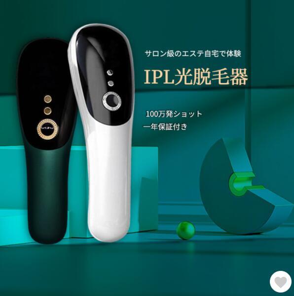 IPL光脱毛器 永久脱毛 家庭用脱毛器 自動照射 男女兼用 全身用 日本語