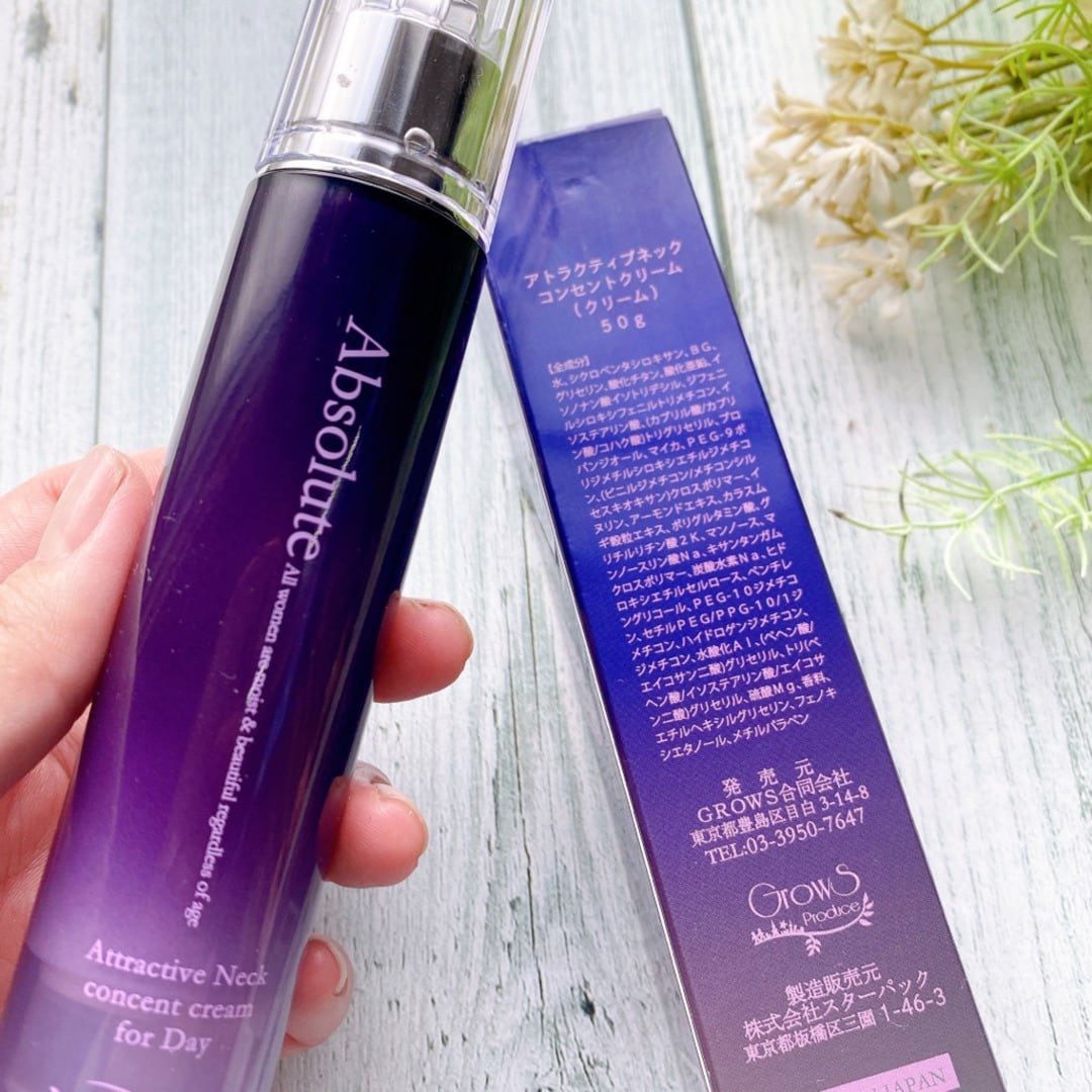 アトラクティブネックコンセントクリーム（ネッククリーム サロン専売