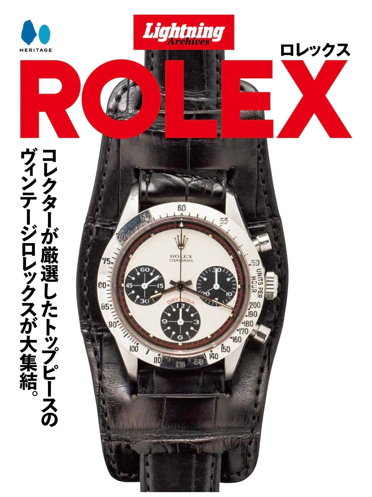 復刻版】Lightning Archives「ROLEX」 | TiL (ティル）