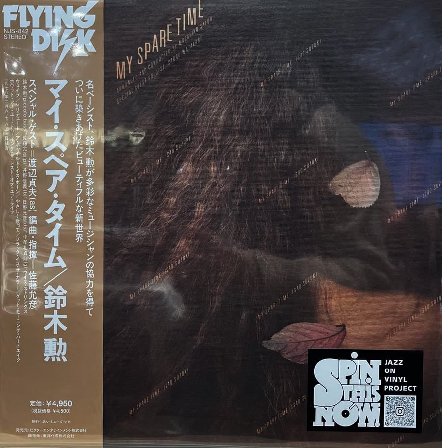 Jazz | Jazzy Sport Shimokitazawa