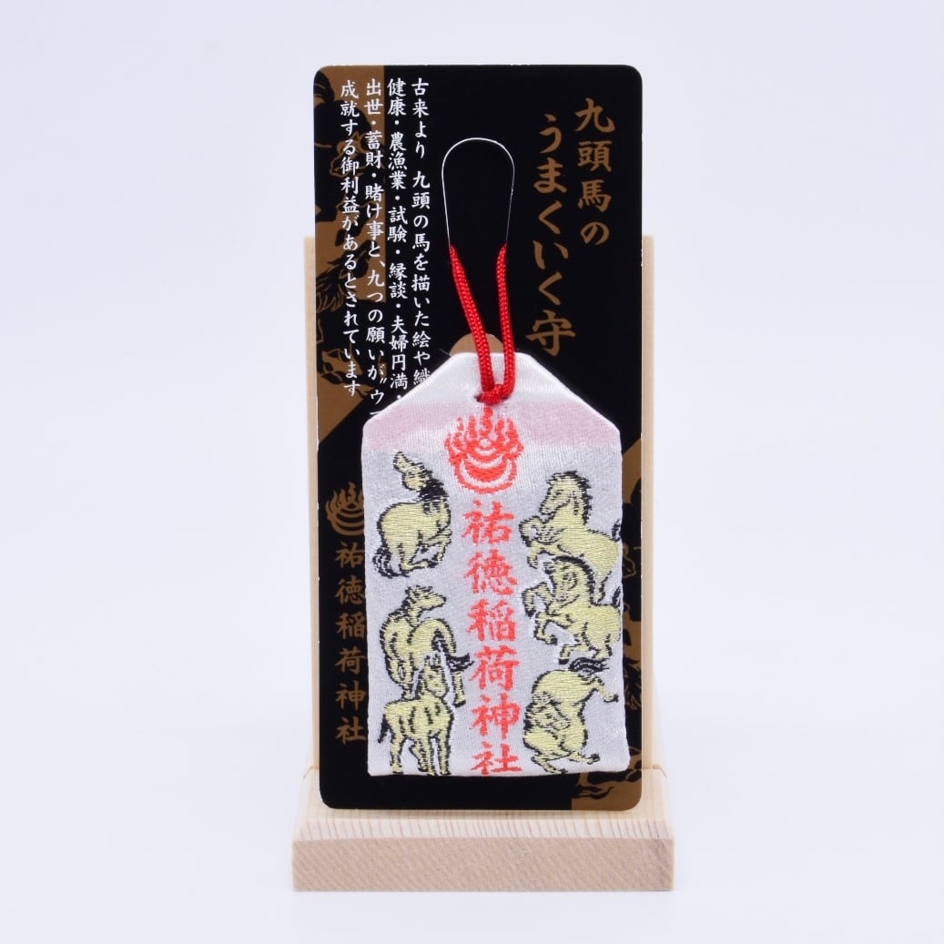うまくいく守 (大) | 祐徳稲荷神社 オンライン授与所