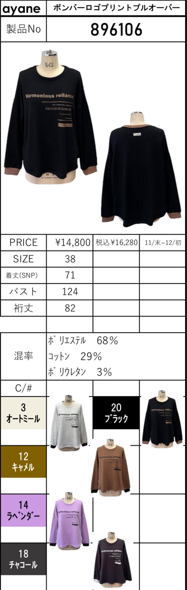 予約販売【 ayane 】ボンバーロゴプリントプルオーバー (896106) 12月