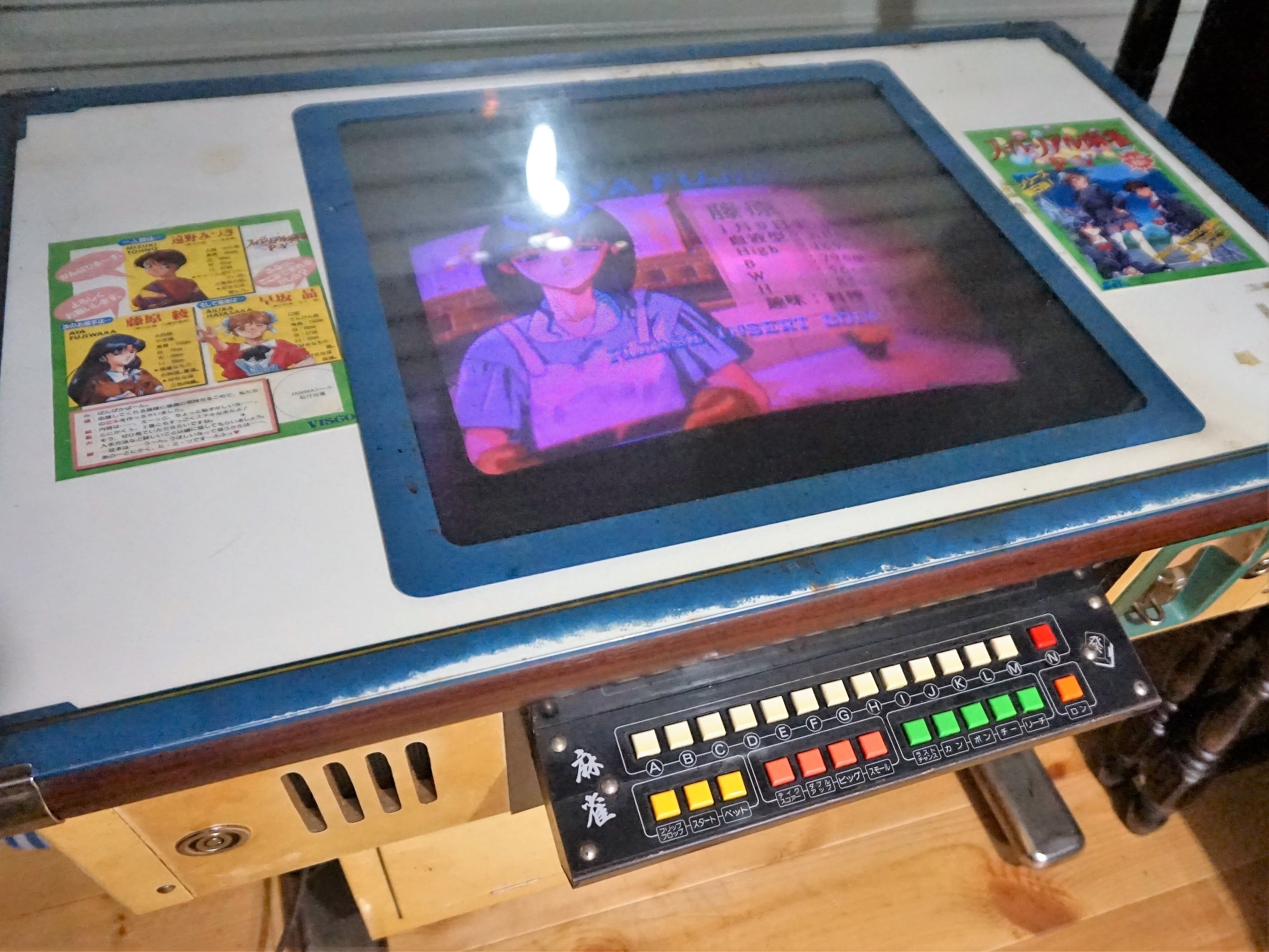 麻雀ゲーム筐体 | 純喫茶家具の村田商會