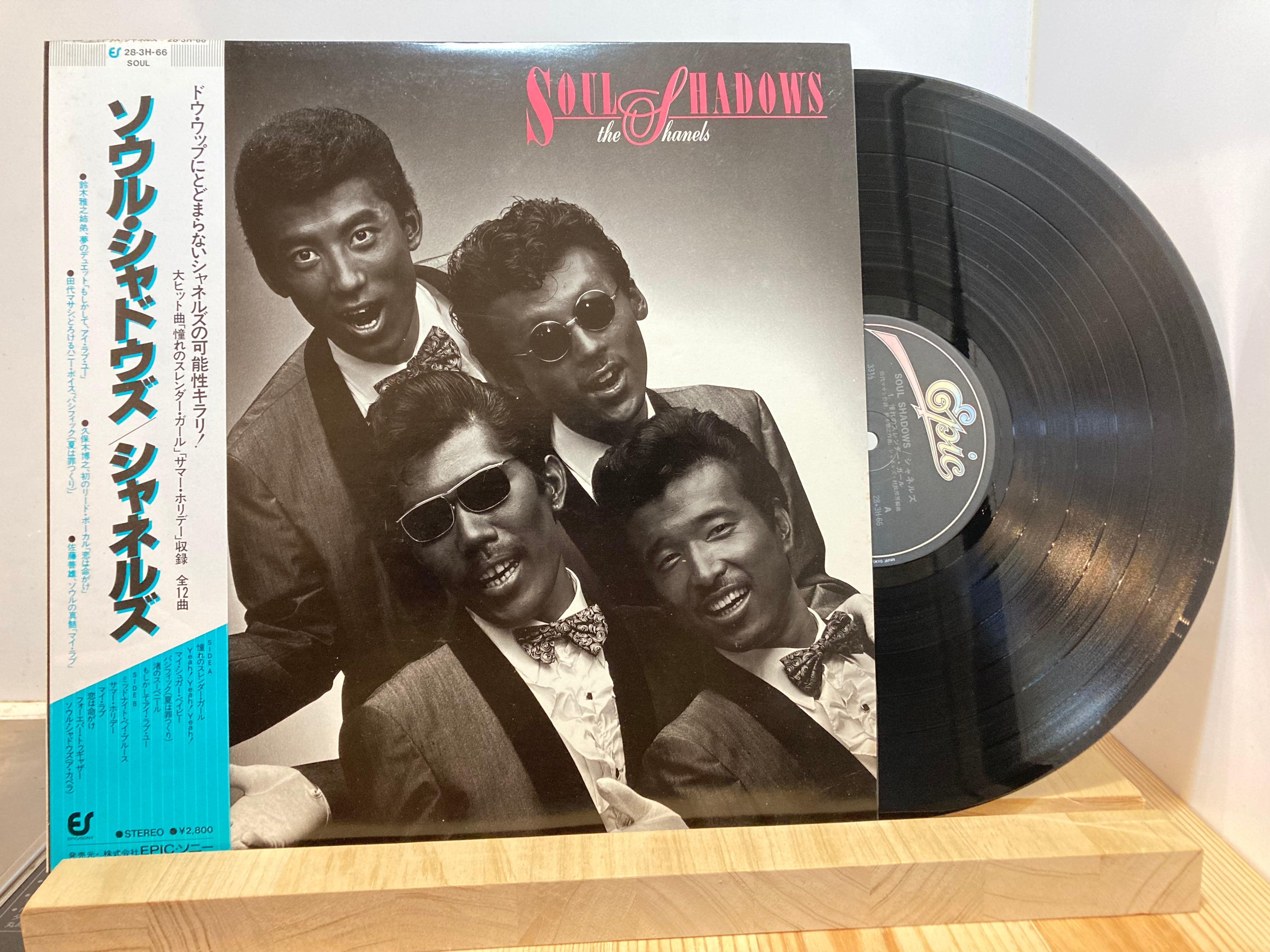 シャネルズ / ソウルシャドウズ | sixteen records (シックスティーン