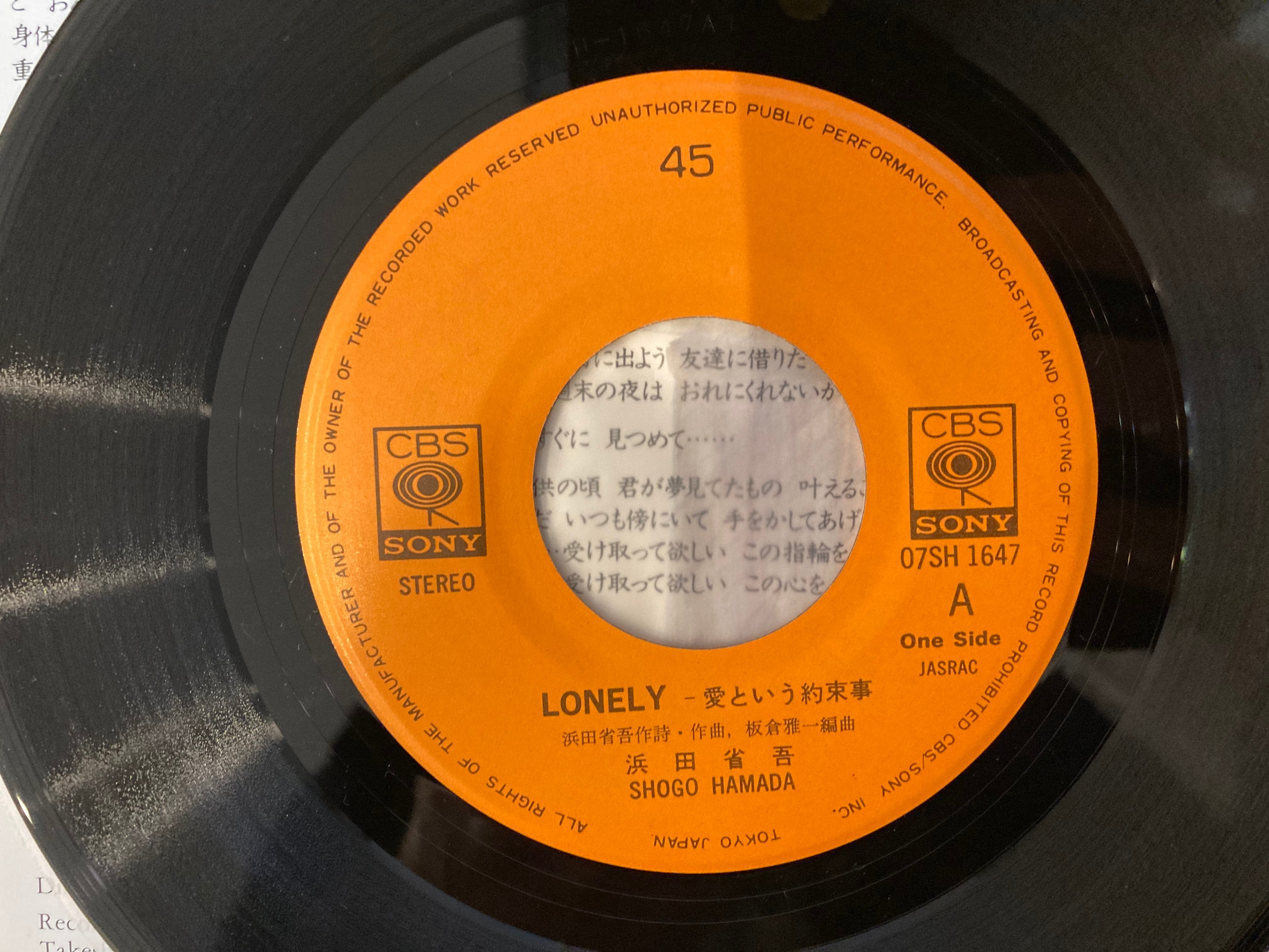 浜田省吾 / LONELY | sixteen records (シックスティーンレコード)