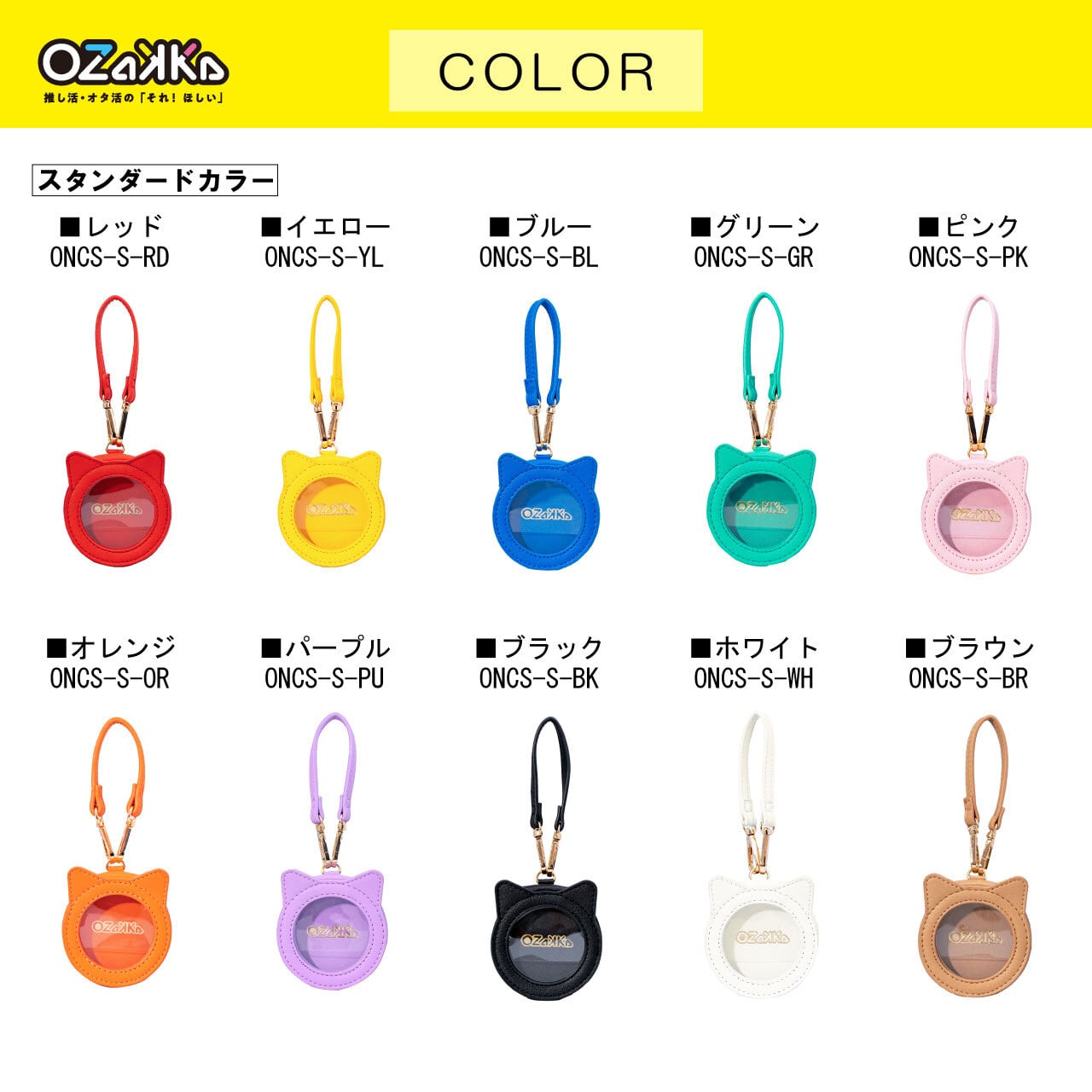 ねこみみ缶バッジケース パールカラー ステラマリン ONCS-P-SM