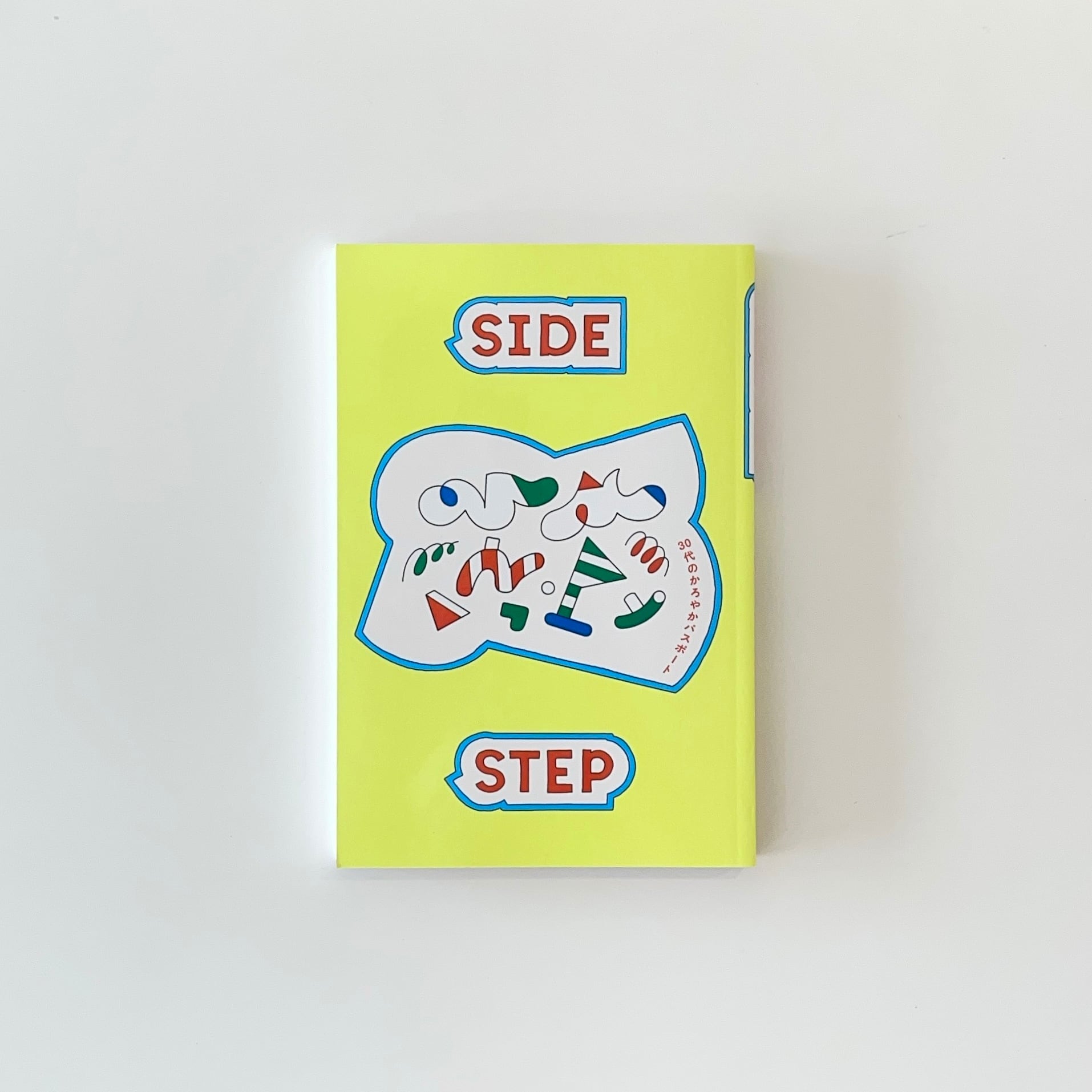 雑誌、文芸誌 | 本の栞