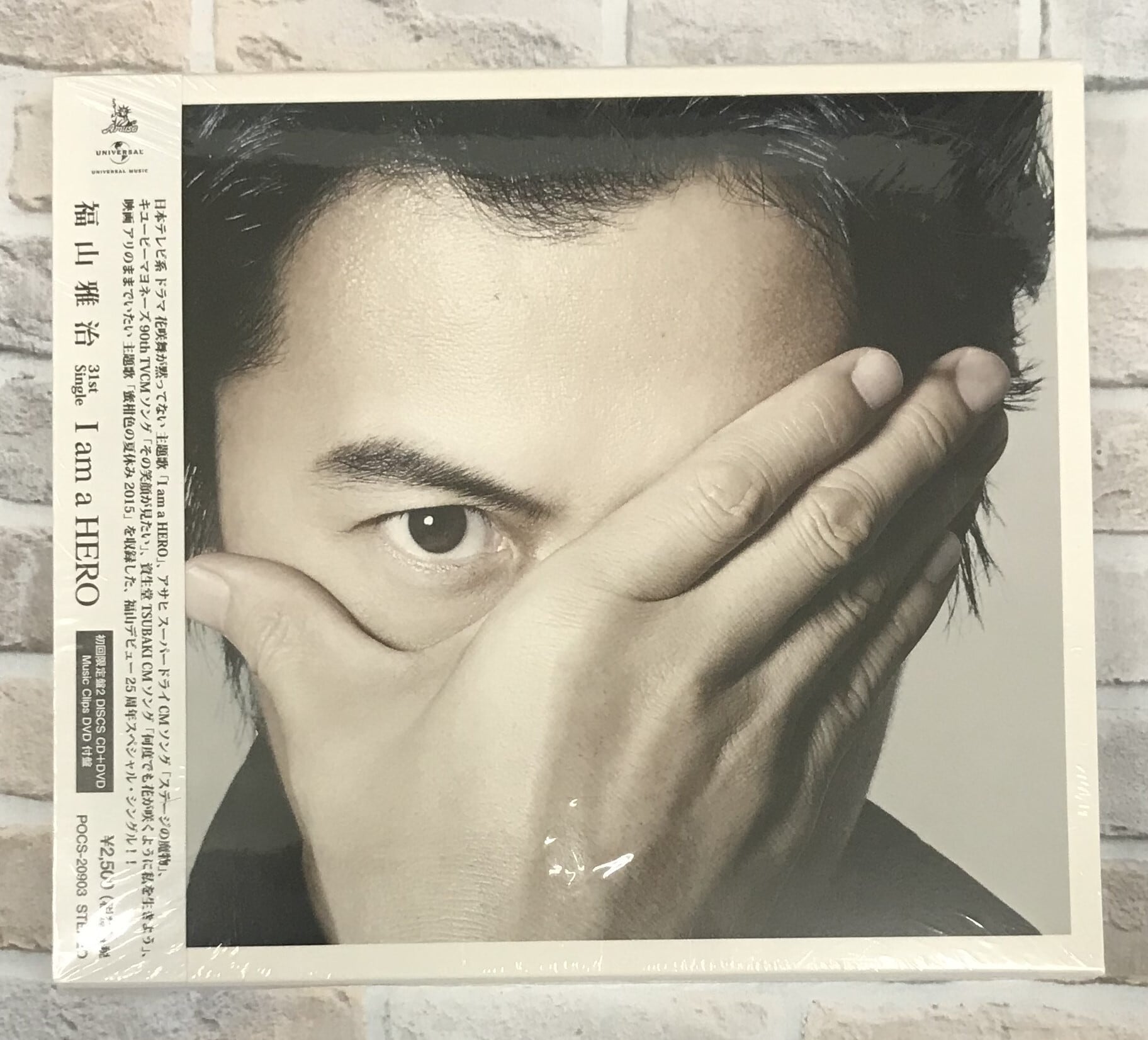 福山雅治 / I am a HERO / 初回限定盤 (CD+DVD) | 最北のCD