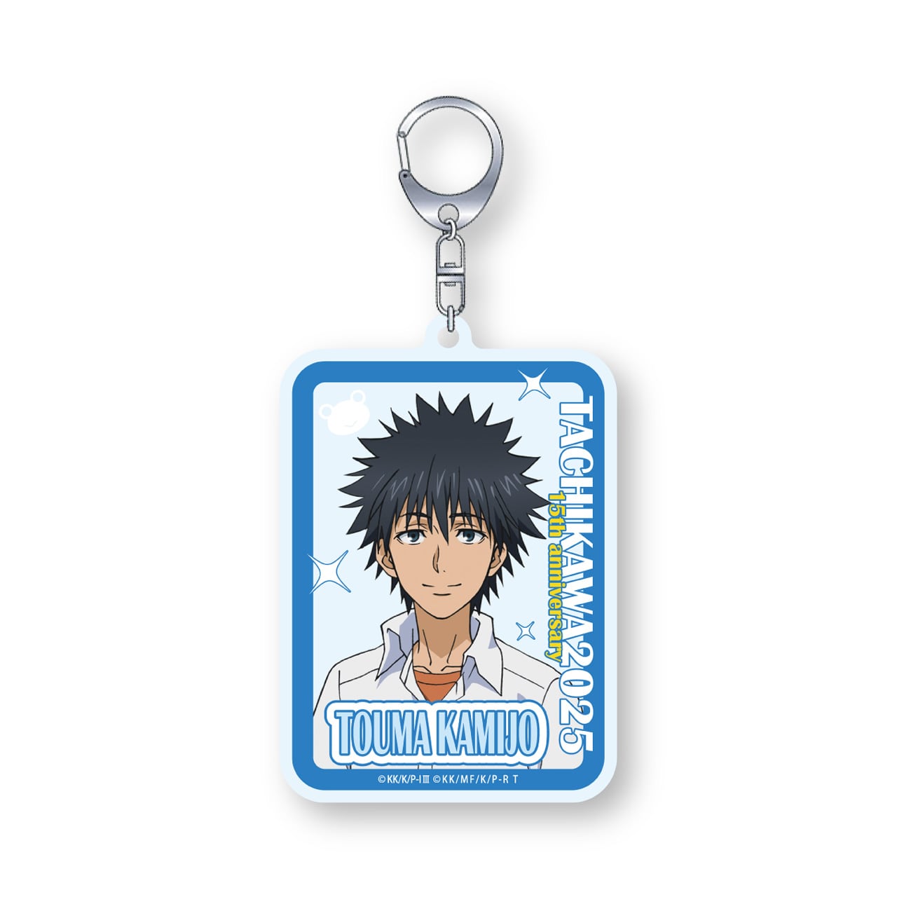 とある自治体の地域復興 2023アクリルキーホルダー とある自治体の通信