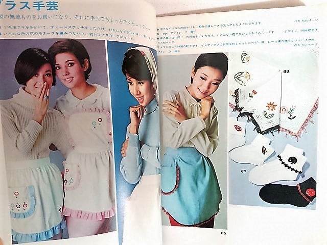 昭和 手芸の本】小もの100集 | 昭和レトロな雑貨と本屋