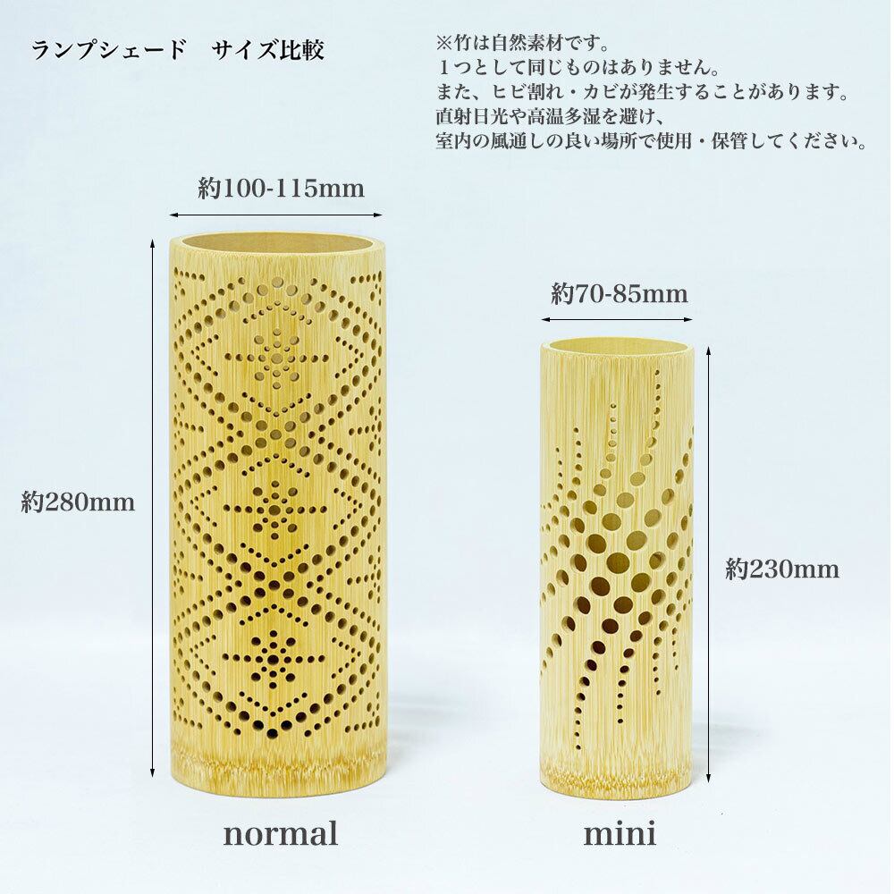 竹あかりランプシェード「格（かく）」 | 竹あかり総合演出「CHIKAKEN