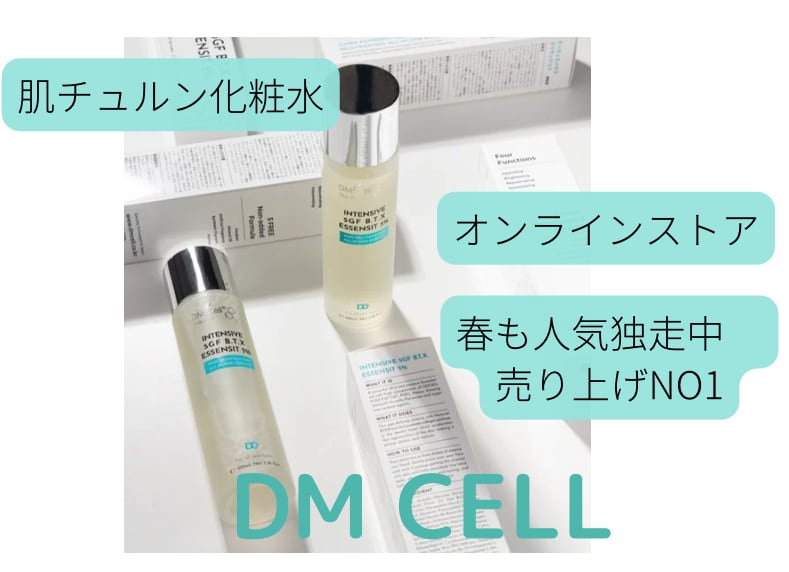 肌チュルン化粧水 B.T.X. エッセンジット5% 化粧水 | satsuki onlinestore