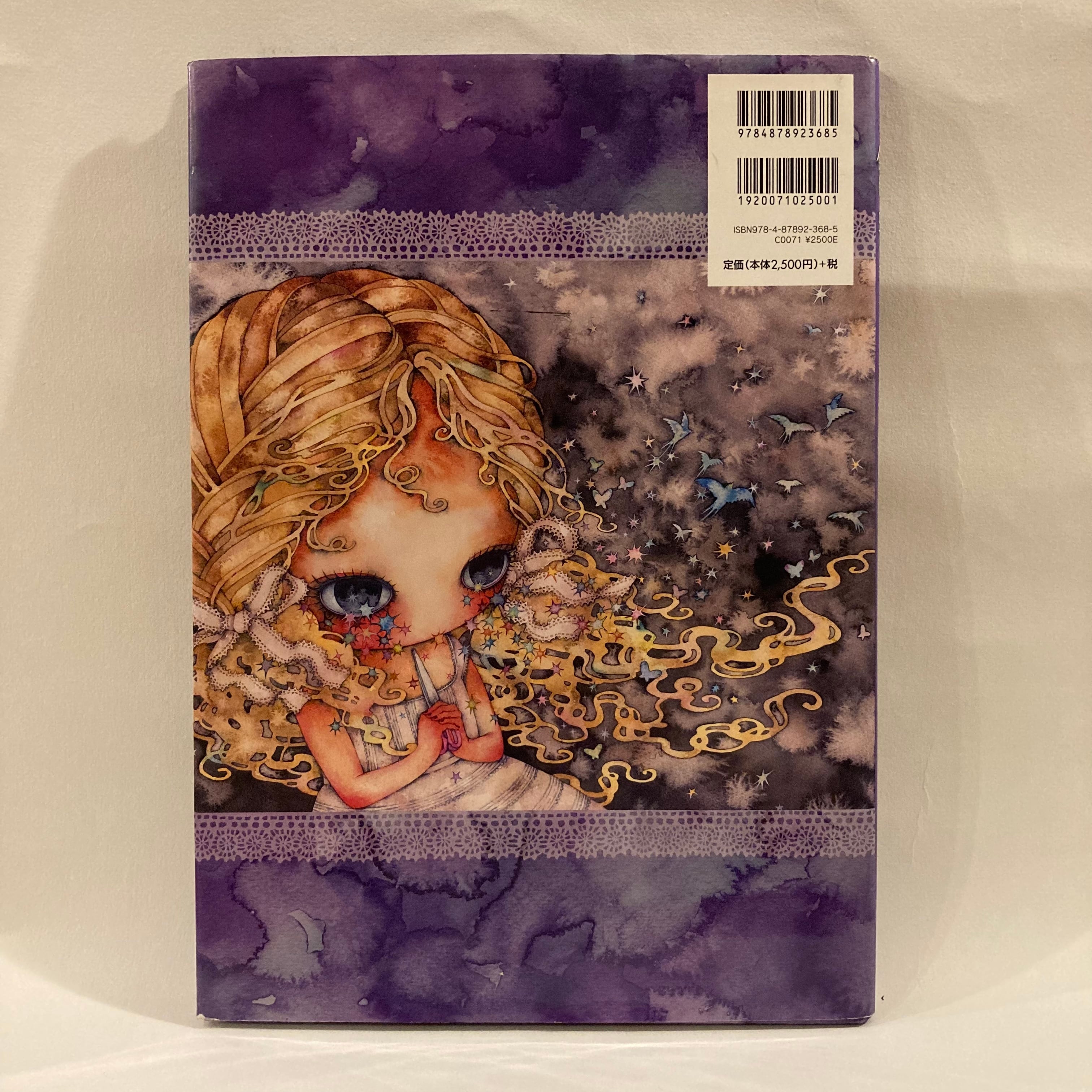 たま 絵本「飴色ロマンス 少女主義的水彩絵詞集」 | ART HOUSE