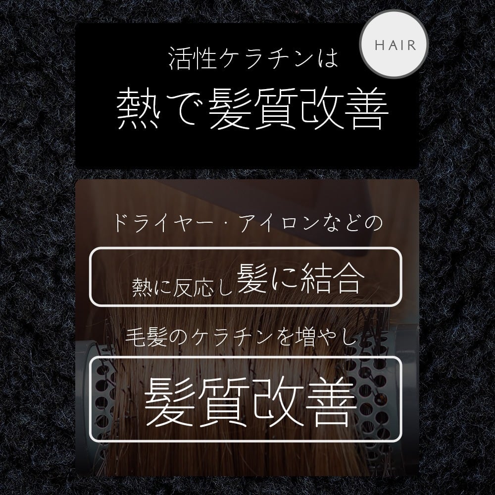 EASE BLACK Keratin Shampoo』白髪予防ケラチンシャンプー EASE