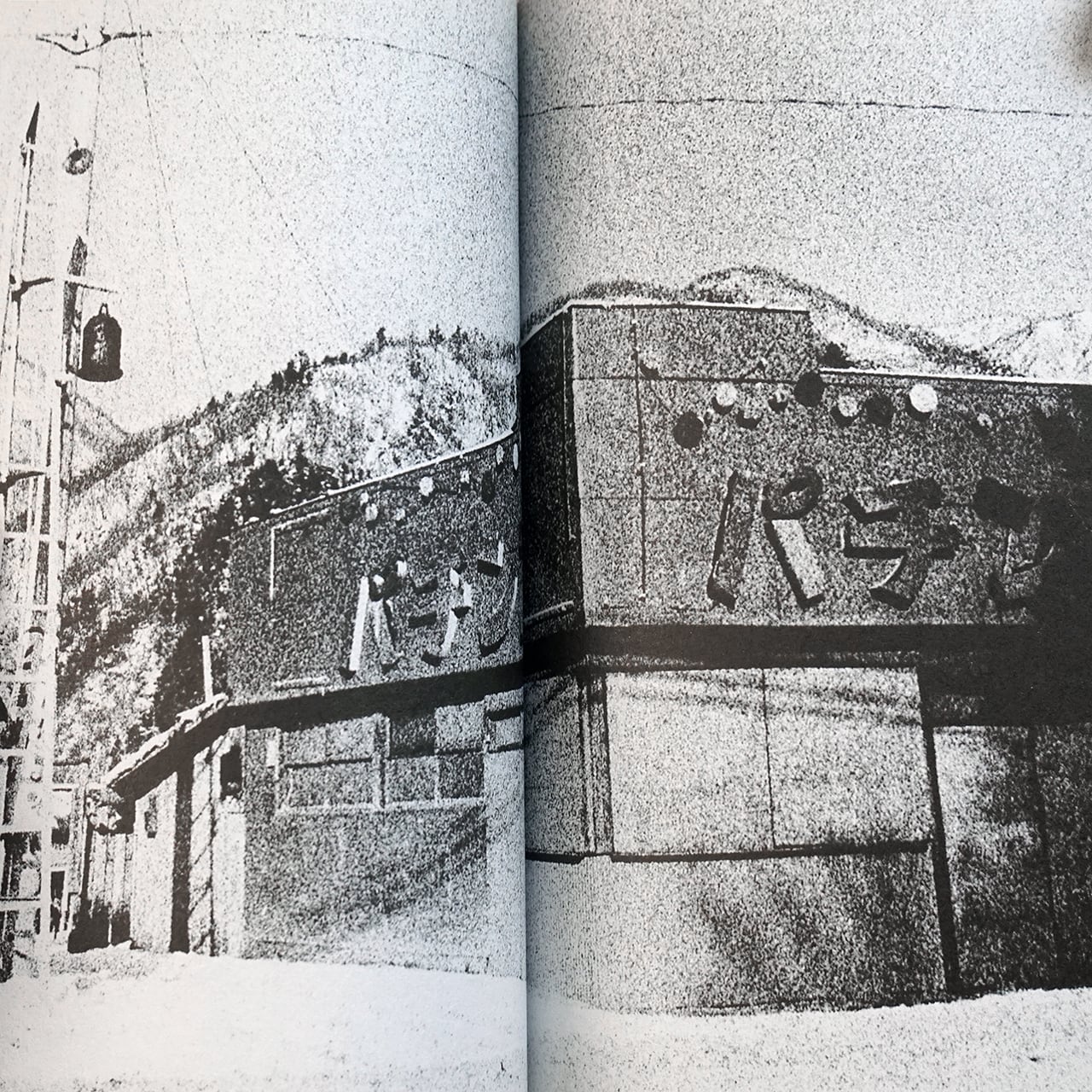 A HUNTER 狩人 [新装版] 森山大道 | タイムカプセル