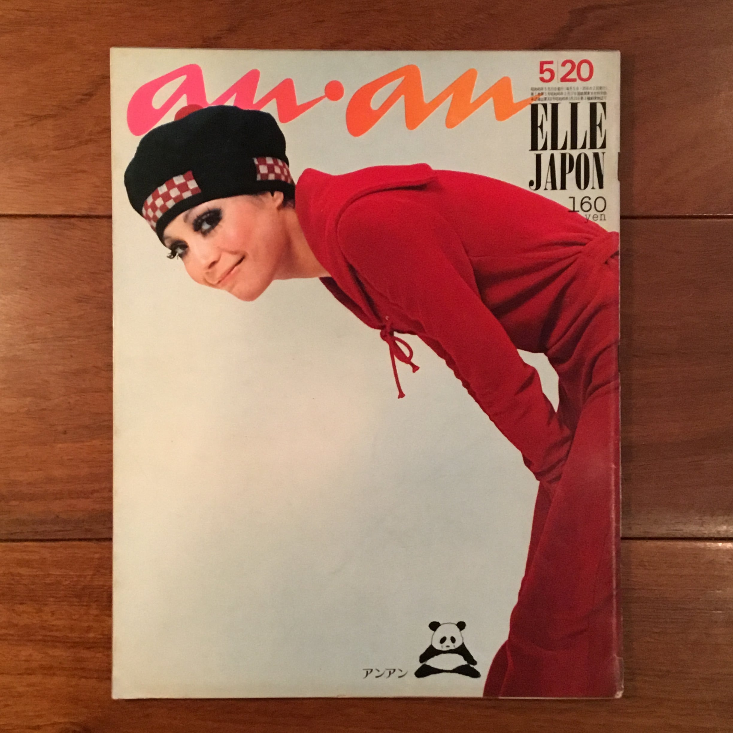 anan アンアン 創刊号～5号揃 | Flying Books