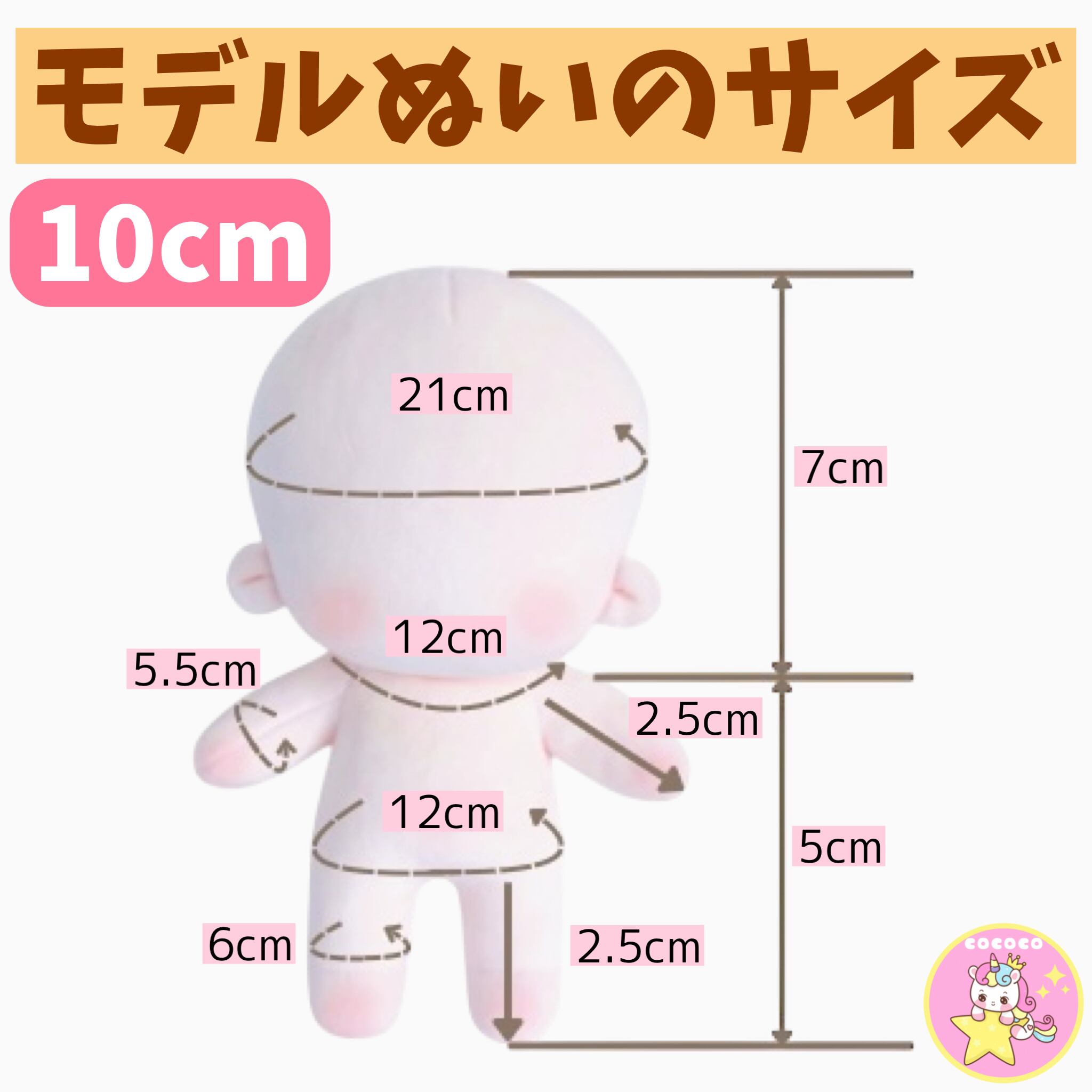 10.20cmぬい服】猫耳ヘッドドレスのメイド服♡ かわいい 全身 衣装