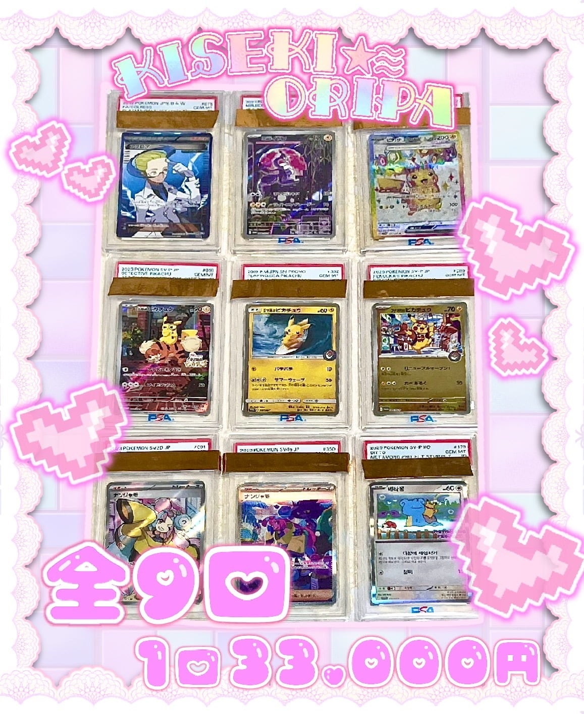 中国版】ゲンガーピカチュウ151 151BOX限定 | 奇跡7