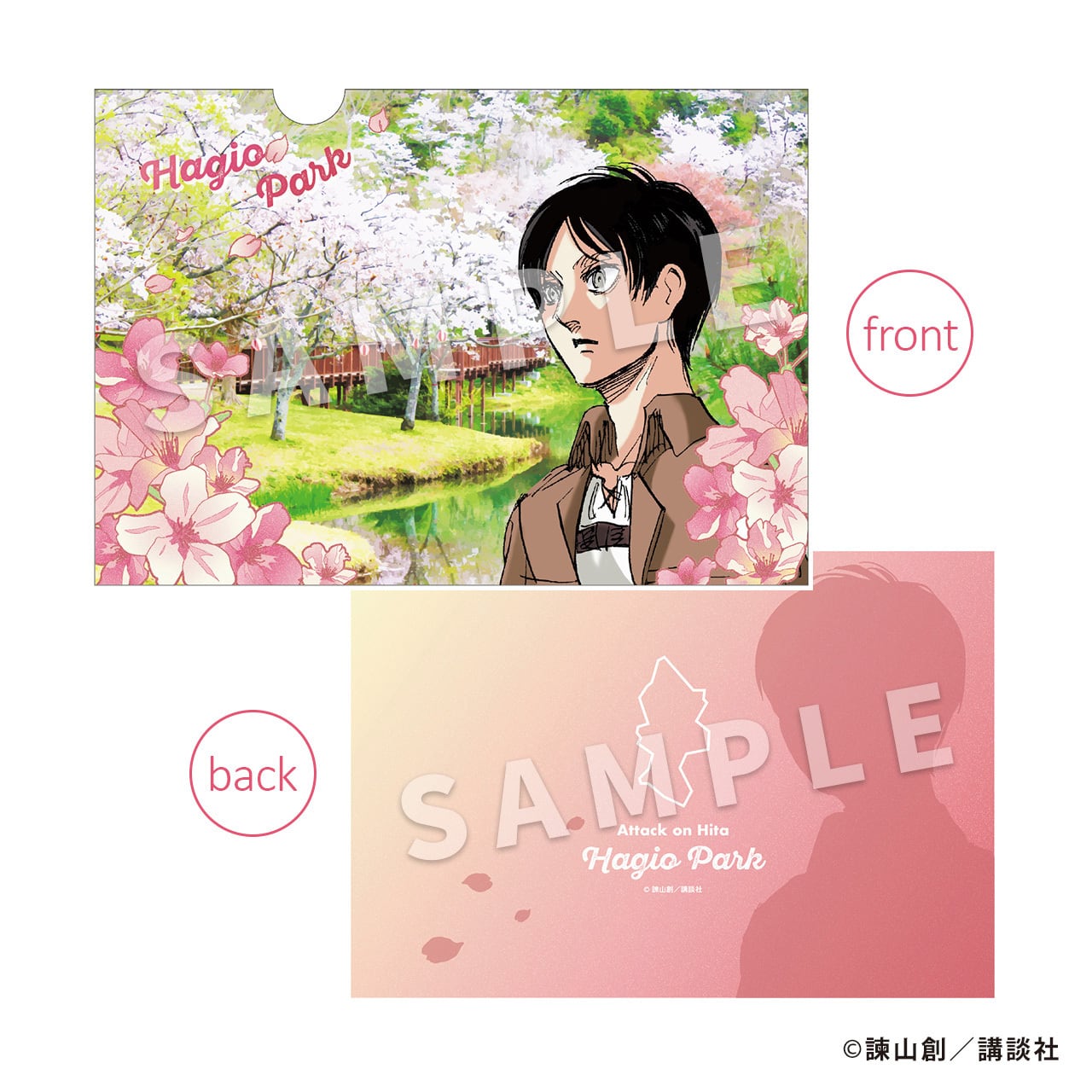 進撃の巨人』 日田景色 エレン×桜 A5サイズクリアファイル（3種セット