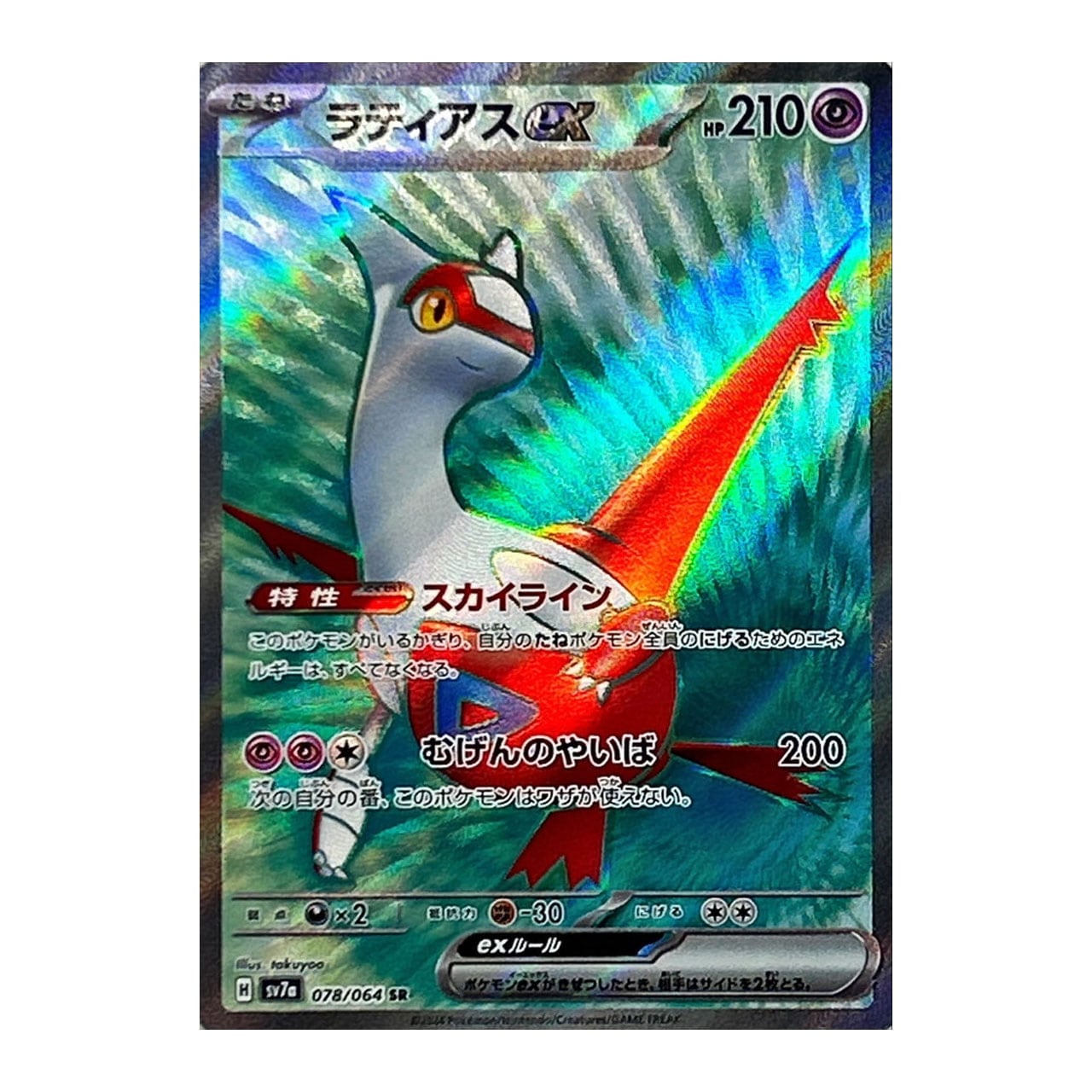 ガマゲロゲ AR PSA10 PSA10】ガマゲロゲ AR ショップ ポケモンカード