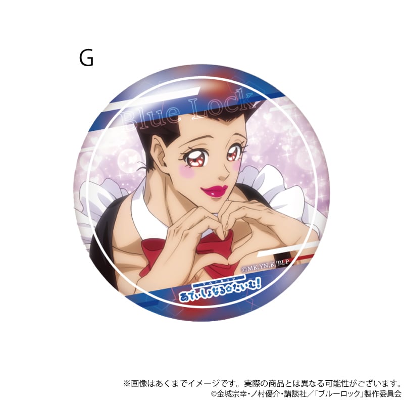ブルーロック」 場面写缶バッジ あでぃしょなる・たいむ! 2期ver