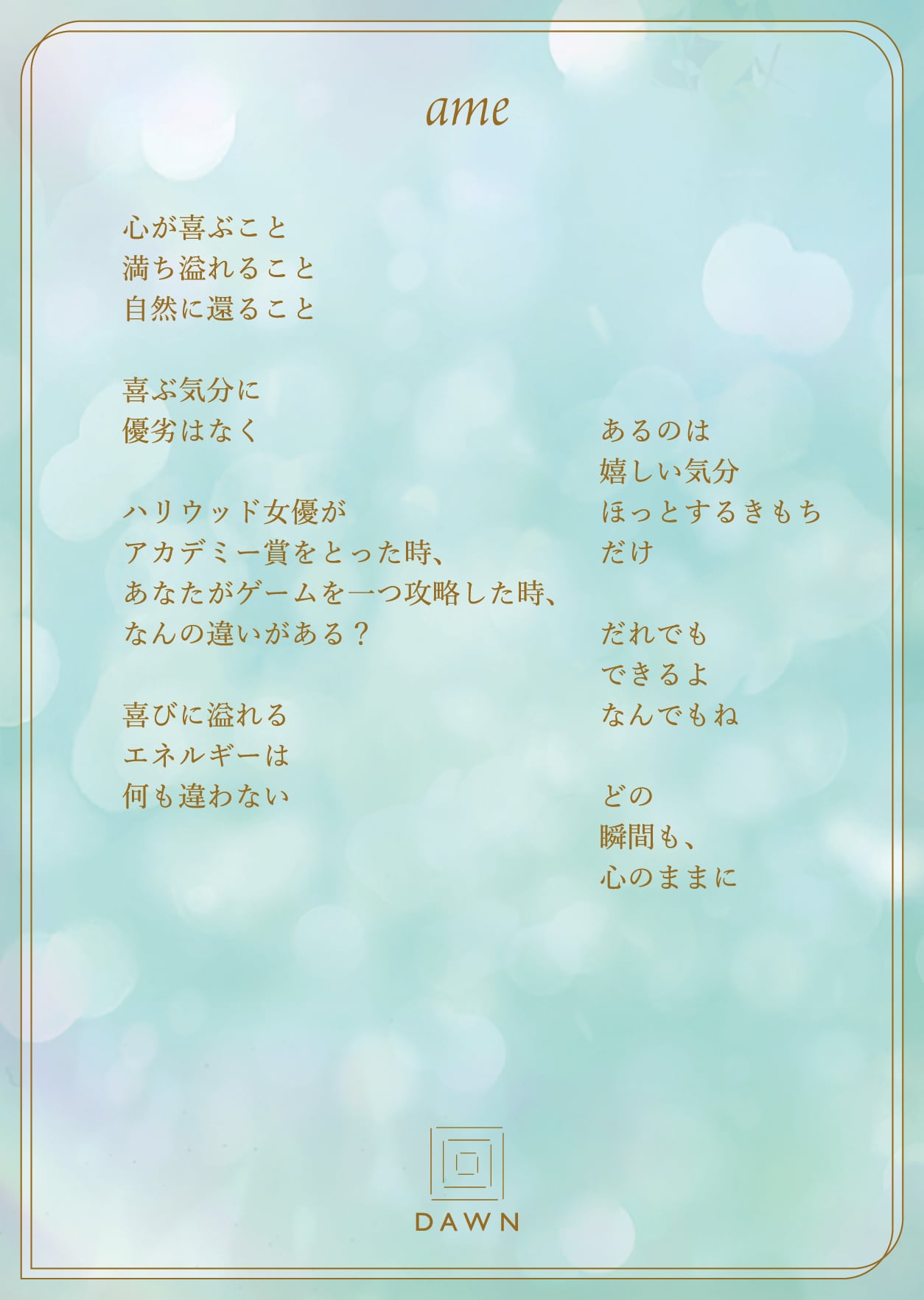 オードパルファム 