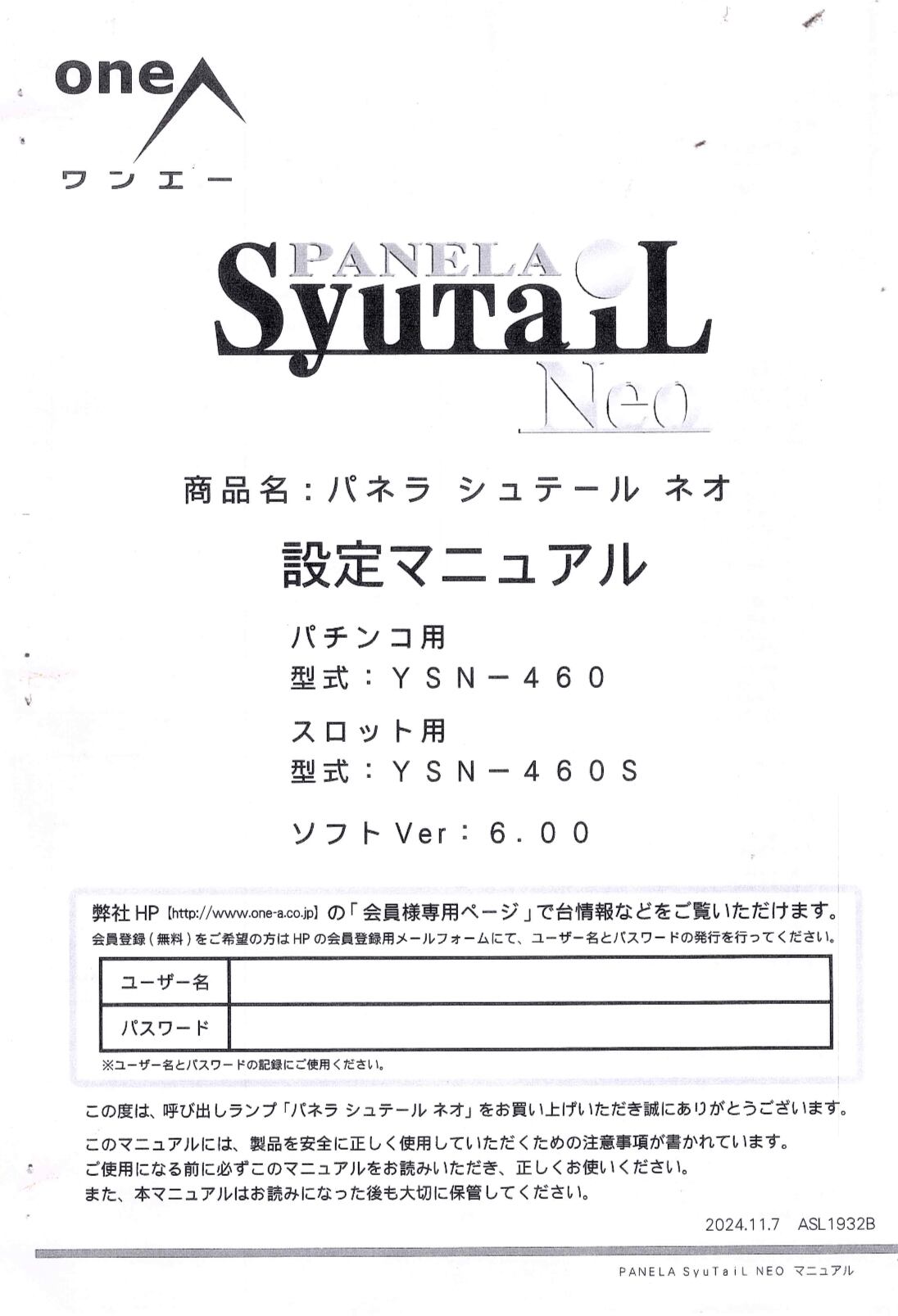 データカウンター | Slot Shop NIT