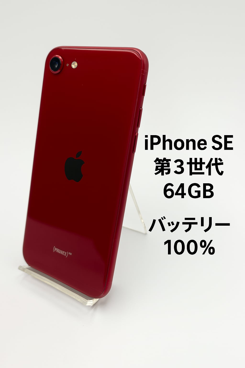 美品】Apple iPhone se2 64GB iPhone SE 第2世代 (SE2) ブラック 64 GB
