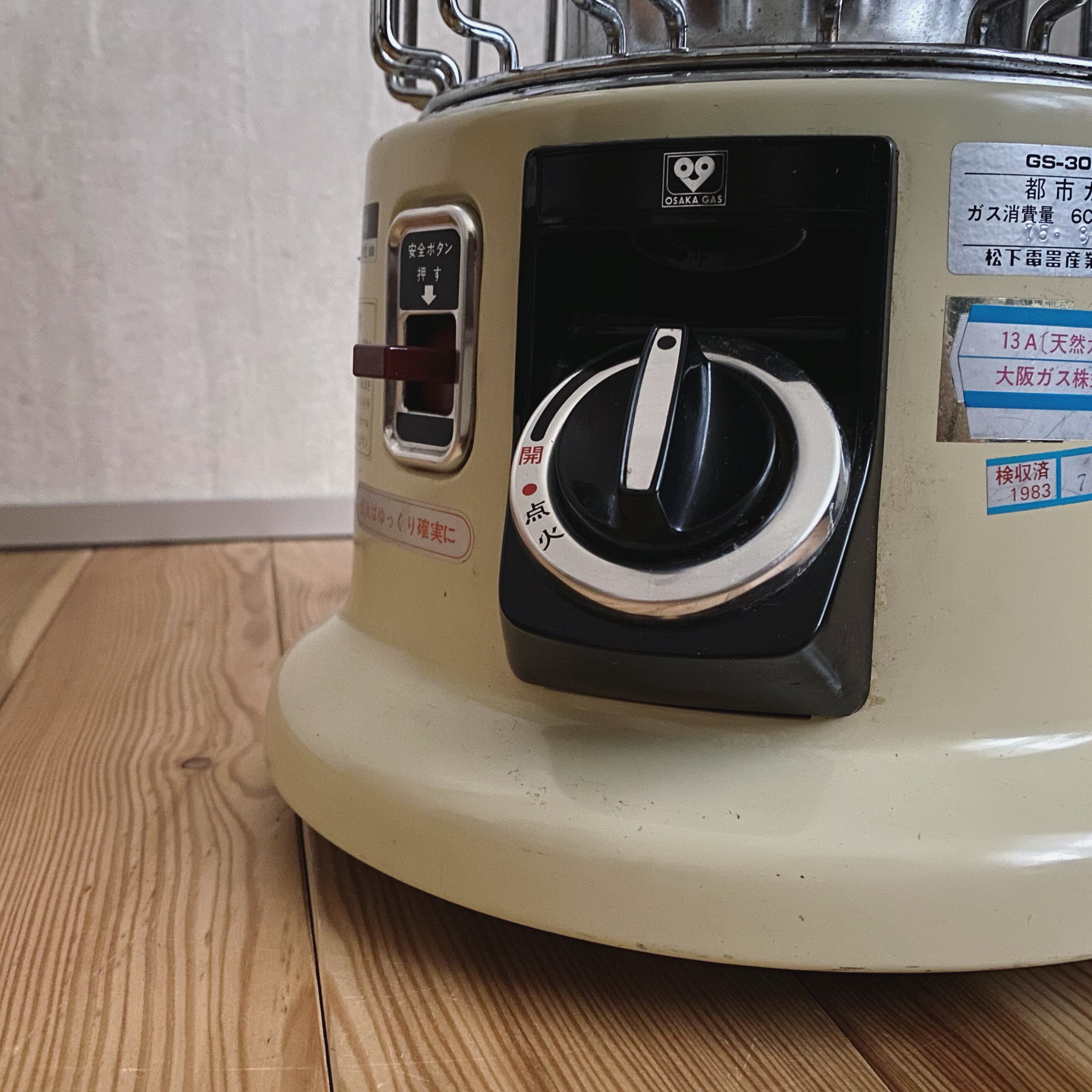 レトロ大阪ガスストーブ | COUTU.and