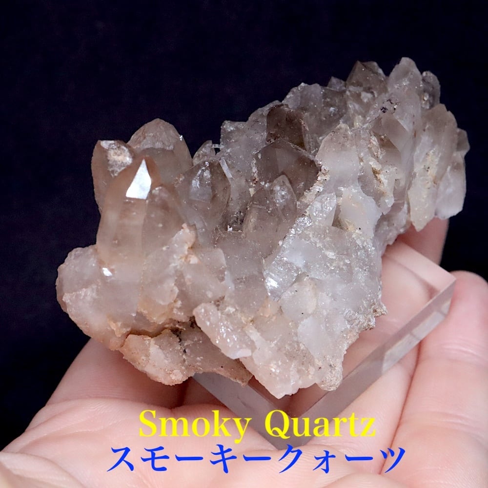 スモーキークォーツ 煙水晶 74.5g SQZ127 鉱物 原石 天然石