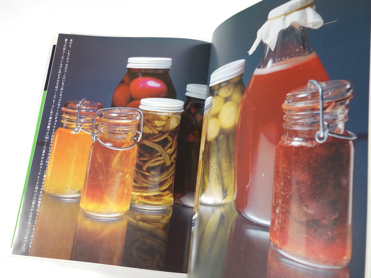 私の保存食ノート［新装版］（佐藤雅子 著、仲條正義 装幀
