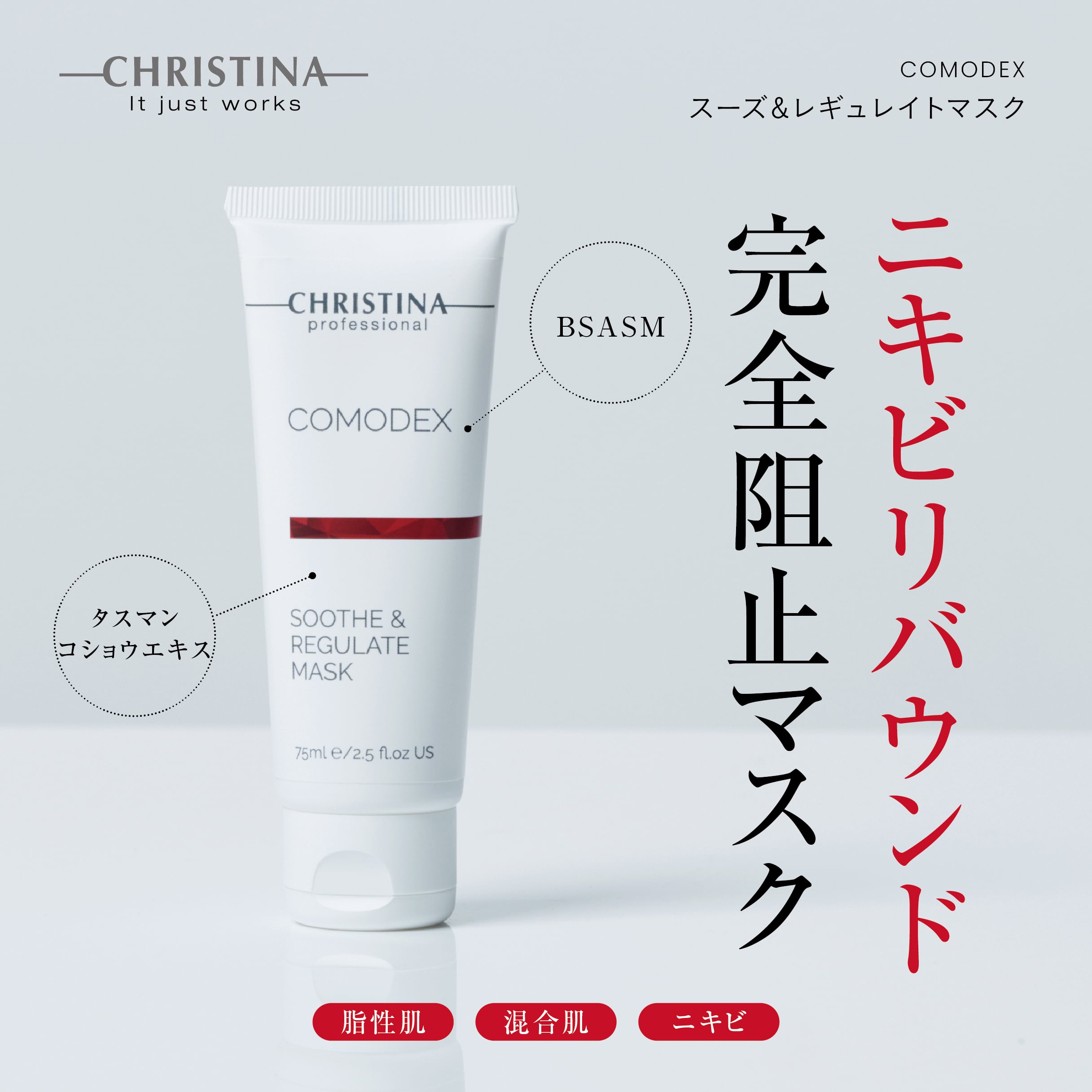 HAAB REPRO】トライアルセット（トナー・Cゲル・パウダー各ミニ3点