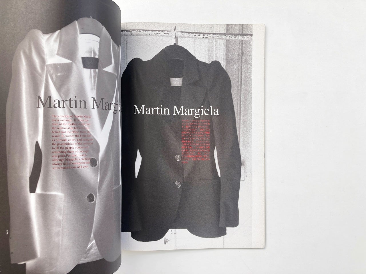 STUDIO VOICE 1998年7月号 Vol.271 Martin Margiela | 翠ブックス