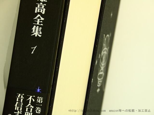 埴谷雄高全集 全21冊揃（全19巻・別巻二分冊） 初函帯月報揃 / 埴谷雄