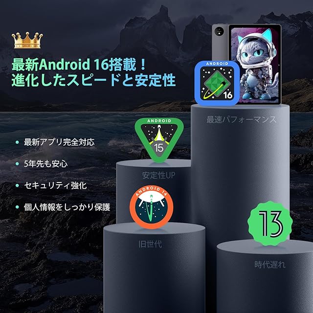 MENTUME Android 16 タブレット 11インチ 大画面 アンドロイド16