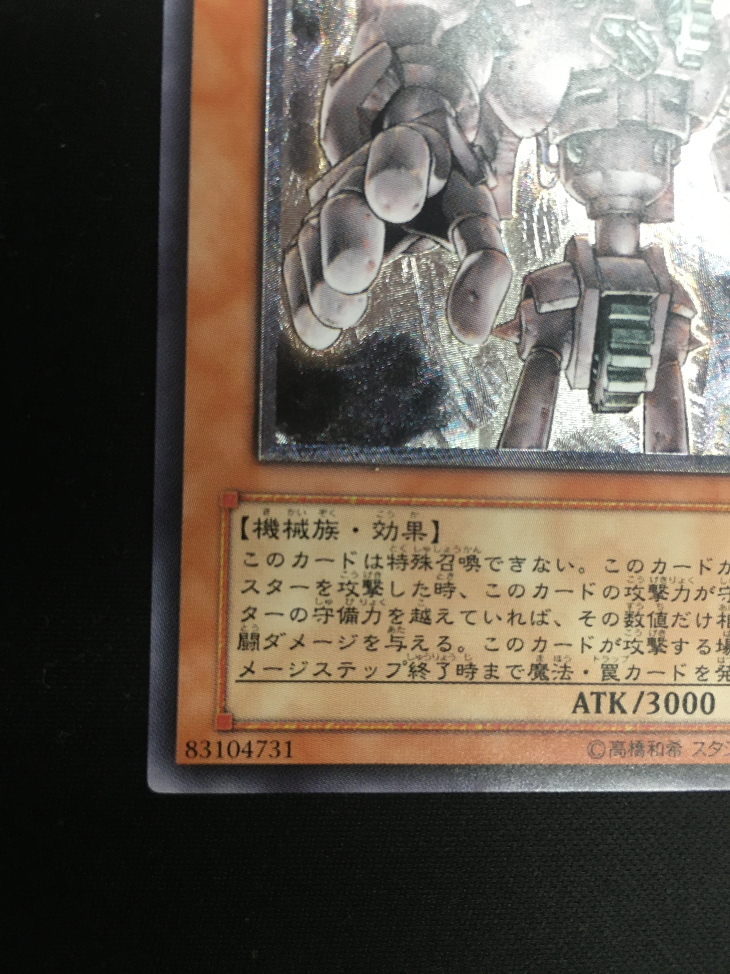 遊戯王 古代の機械巨人 レリーフ TLM-006 (No.6) | bookmarket