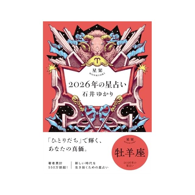 2026年 丙午年 廖淵用通書便覧（平本） | Pay ID