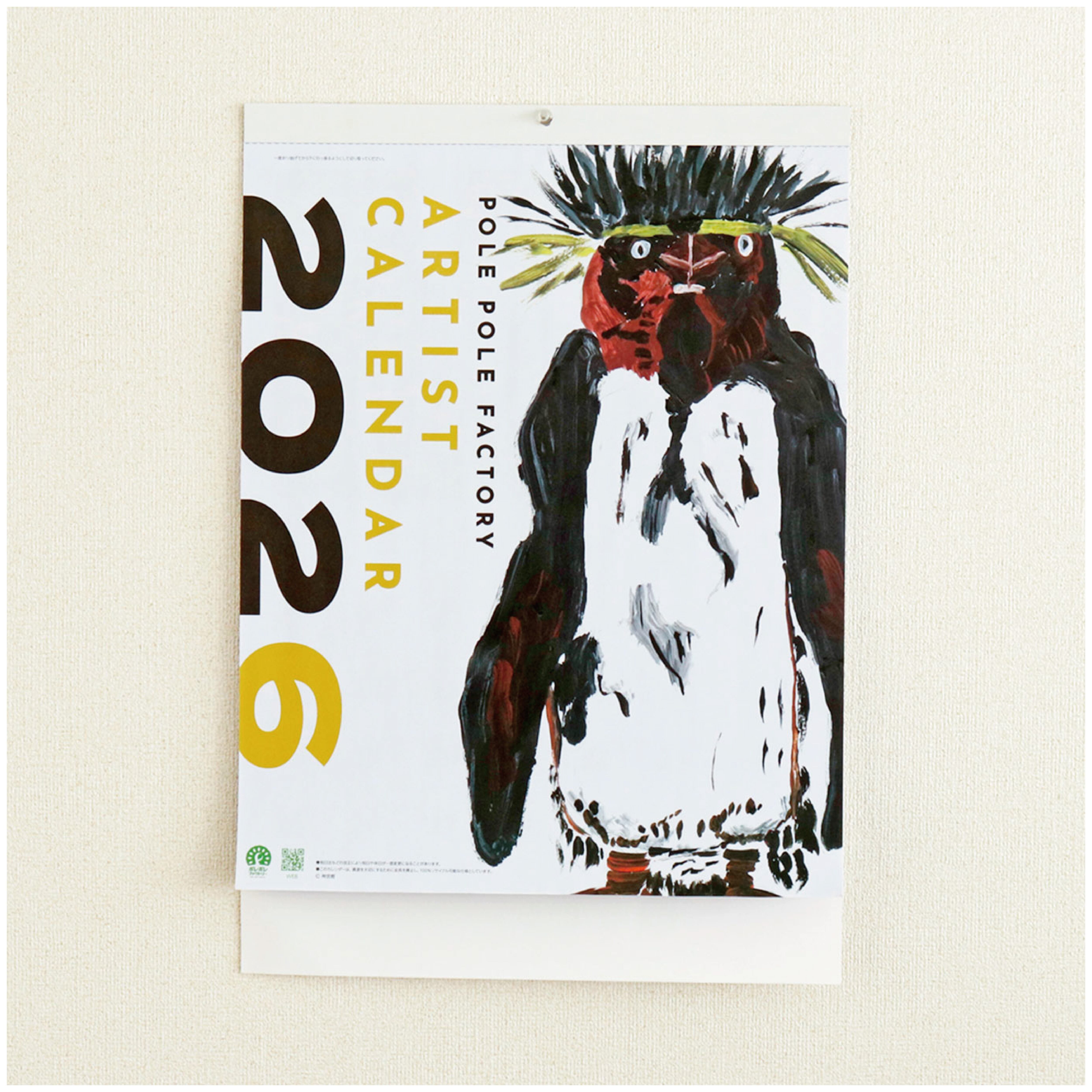 ARTIST CALENDAR 2026 壁掛けカレンダーA3 | ondo plus