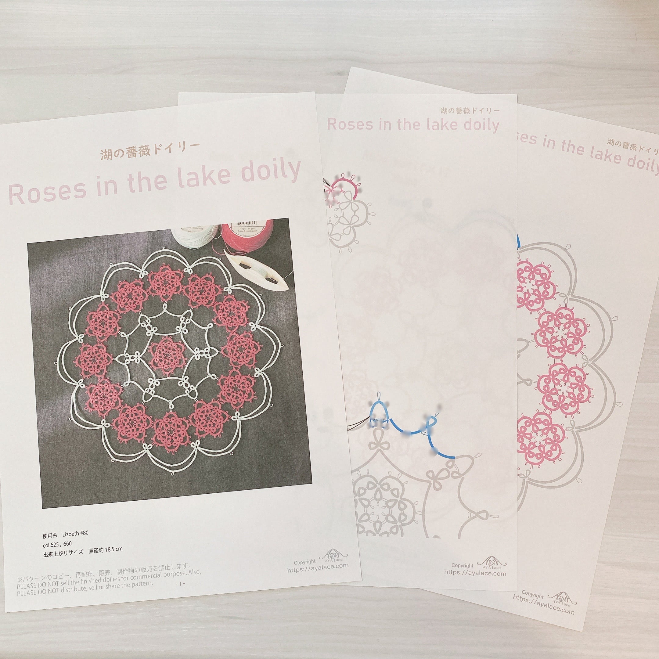 湖に浮かぶ薔薇 ドイリー 編み図 Download | AYA Lace