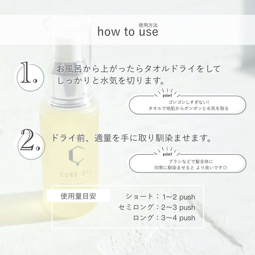 キトキュア＋キュアオイル（シナジー.キトキュア.キュアオイル）【髪質