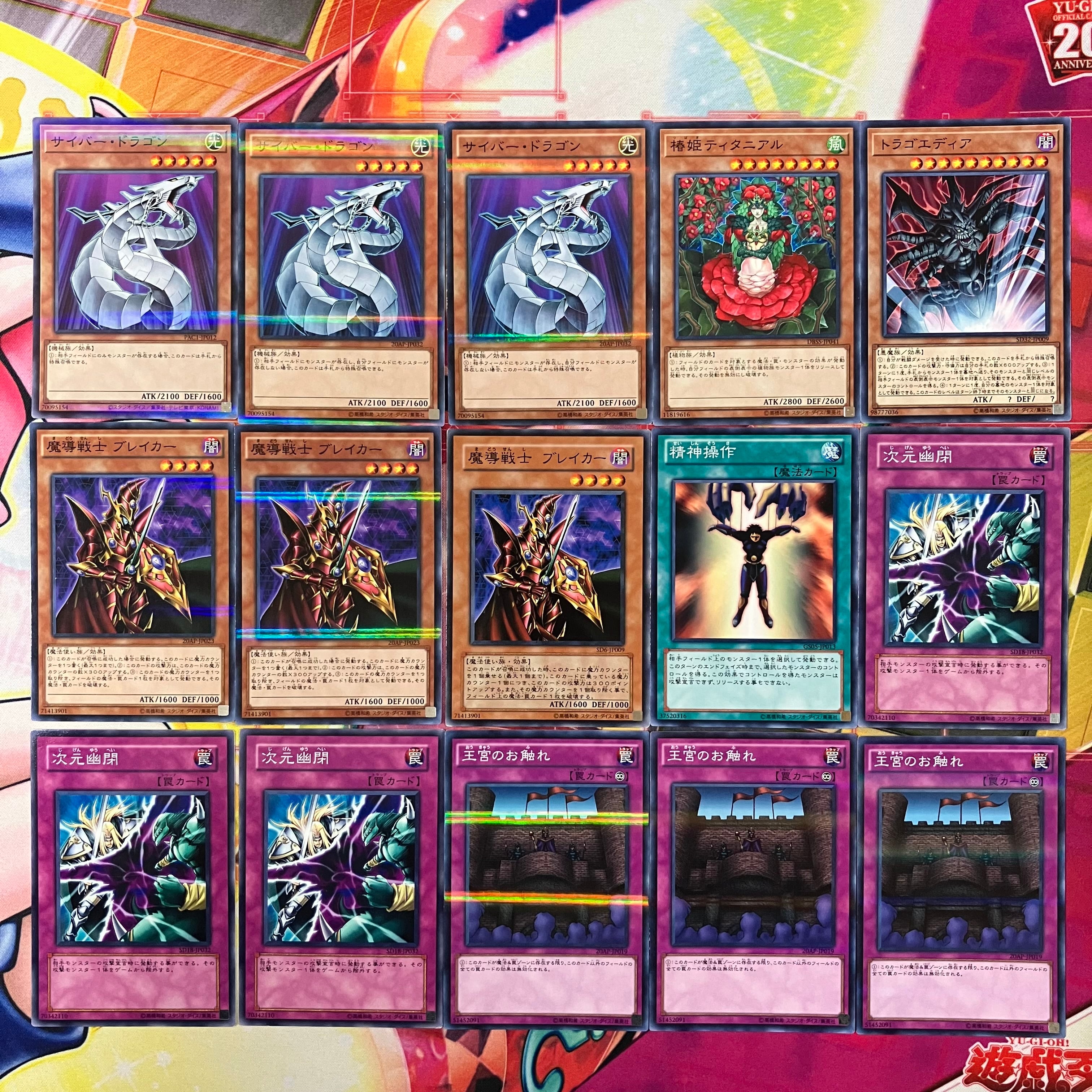 1103環境 デブリダンディ ジャンド デッキ 遊戯王 ゲートボール | Pay ID