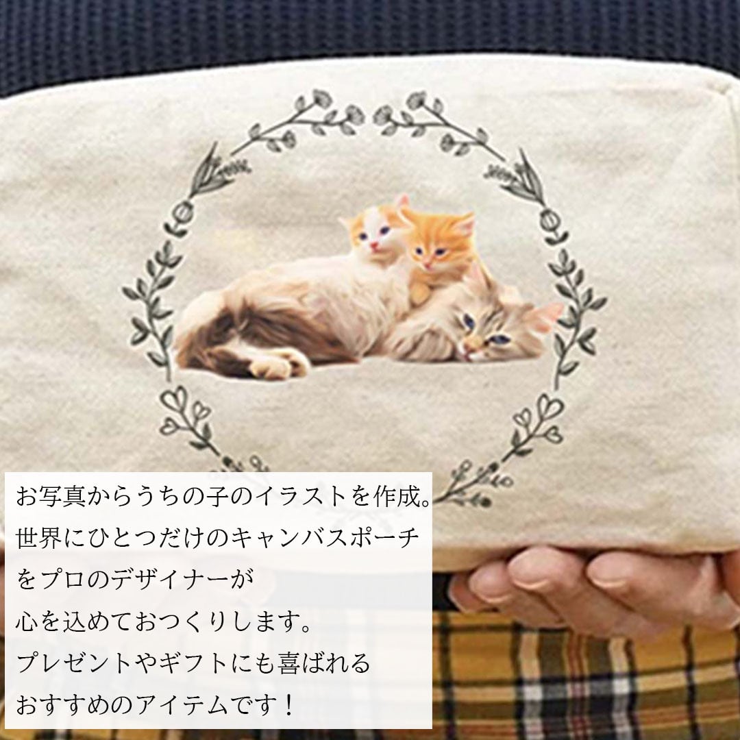 うちの子花柄キャンバスポーチ】愛猫 の オーダーメイドで作る！ 世界