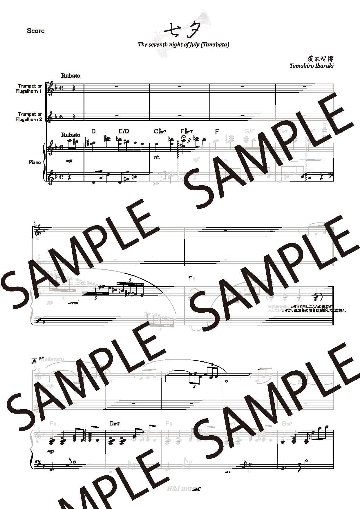 ダウンロード販売】【楽譜&伴奏音源】『七夕』 トランペット(又は