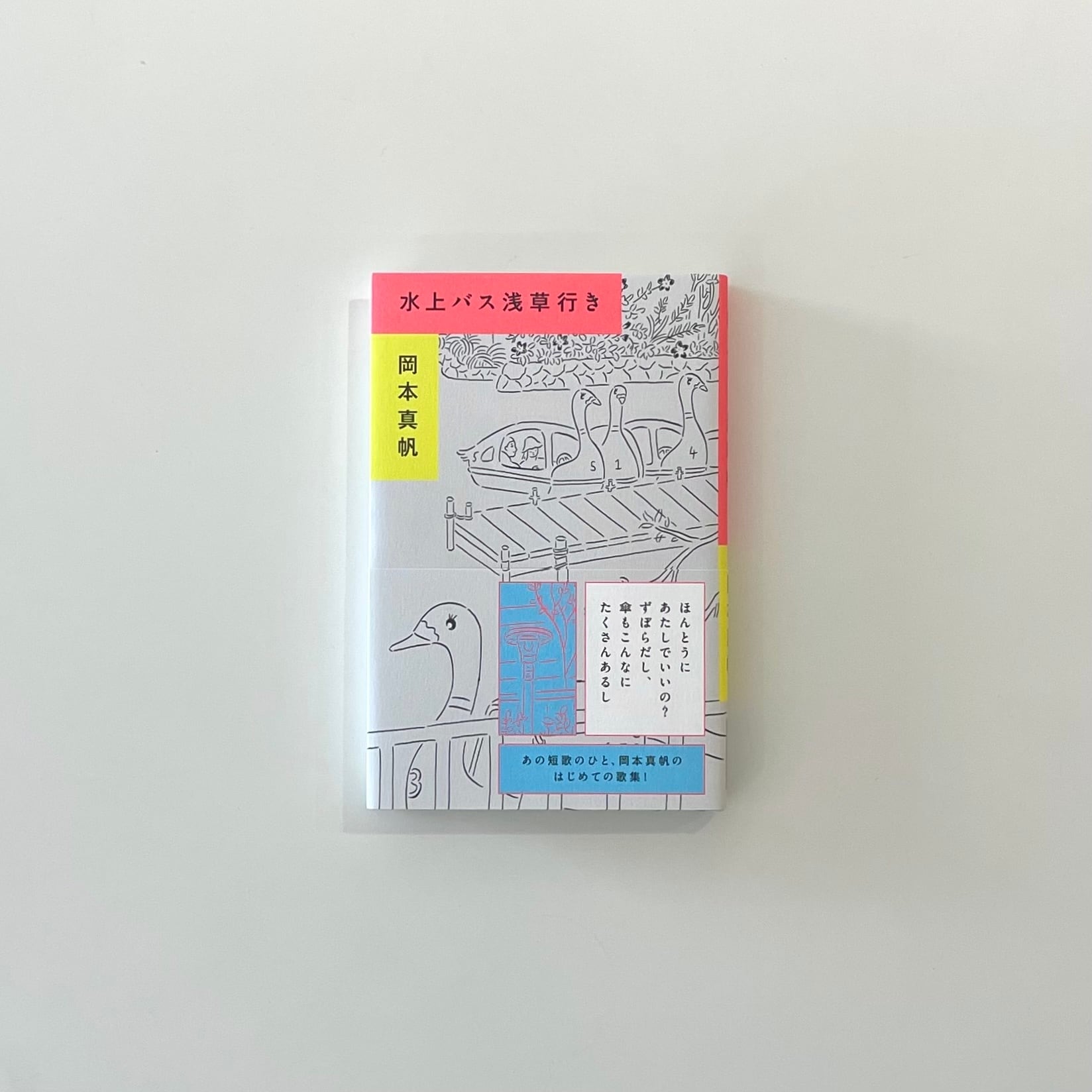 サイン本 | 本の栞