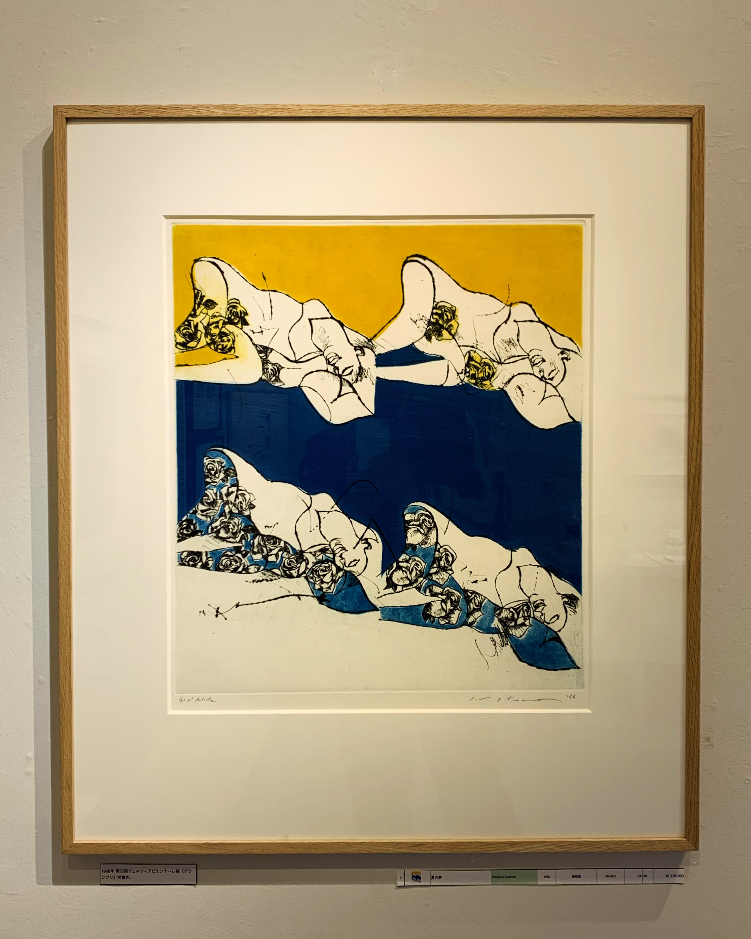池田満寿夫「夏の夢」Dream in Summer 1966 銅版画 46×40.5mm ed30