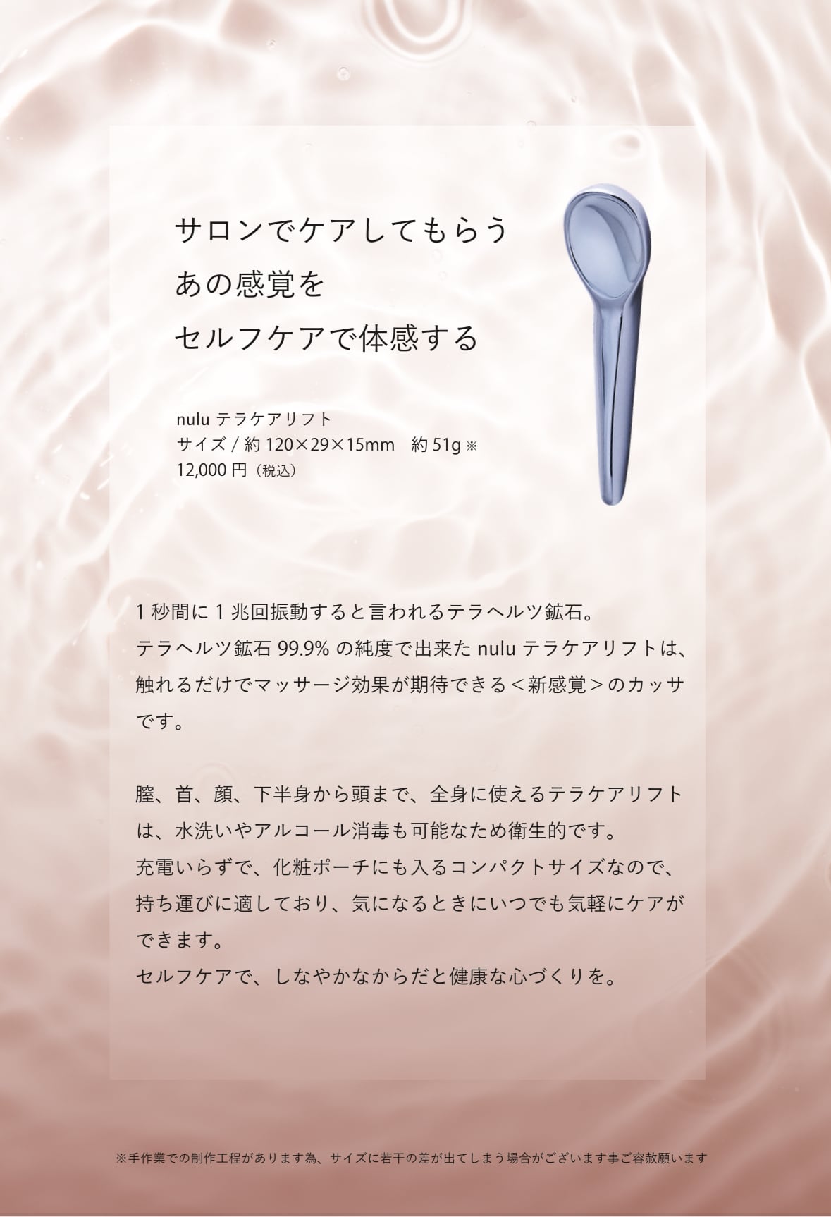 nulu テラケアリフト1本（箱なし） Tera Care Lift <テラケアリフト> | nulu公式オンラインショップ