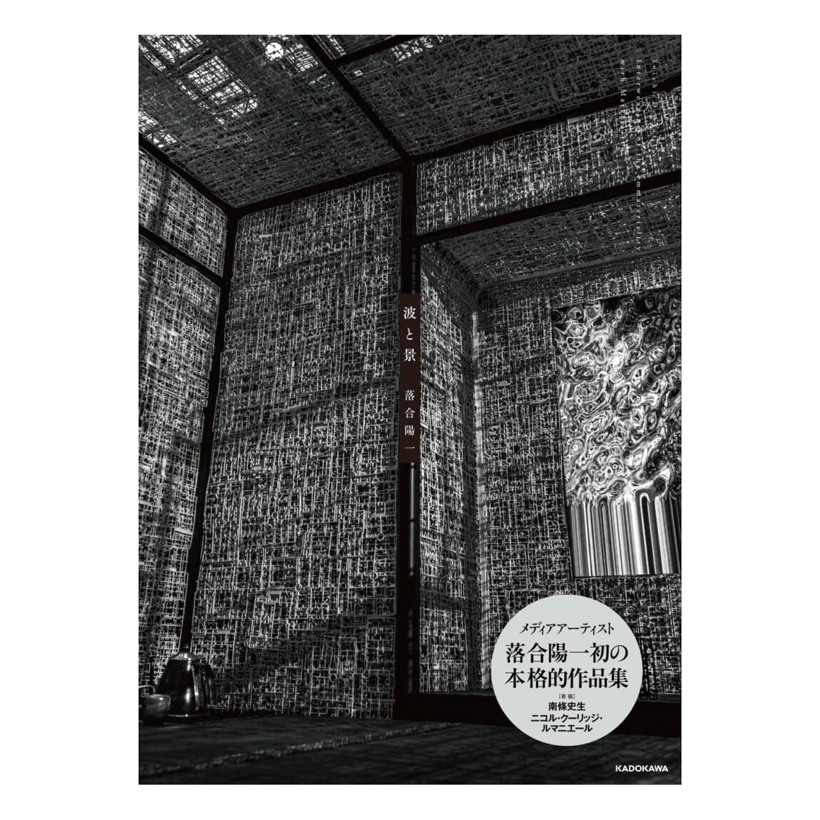 加藤泉：何者かへの道／IZUMI KATO: ROAD TO SOMEBODY | ON SUNDAYS